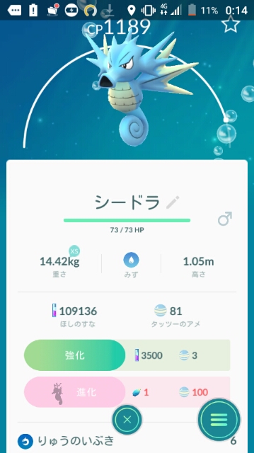 ポケモンgo 進化素材 日本版 ポケモンｇｏ やってみた I Tried The Japanese Version Of Pokemon Go 我试过的日本版口袋妖怪去