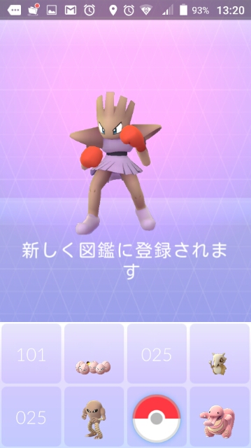 ポケモンgo バルキーって進化するのね しかも3種類とは 日本版 ポケモンｇｏ やってみた I Tried The Japanese Version Of Pokemon Go 我试过的日本版口袋妖怪去