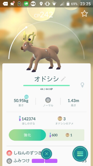 ポケモンgo 大角ポケモン オドシシ 日本版 ポケモンｇｏ やってみた I Tried The Japanese Version Of Pokemon Go 我试过的日本版口袋妖怪去