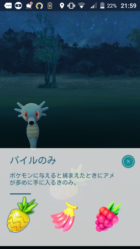 ポケモンgo パイルのみ を使ってみた 日本版 ポケモンｇｏ やってみた I Tried The Japanese Version Of Pokemon Go 我试过的日本版口袋妖怪去