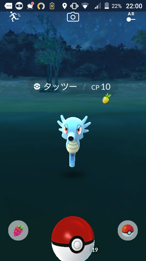 ポケモンgo パイルのみ を使ってみた 日本版 ポケモンｇｏ やってみた I Tried The Japanese Version Of Pokemon Go 我试过的日本版口袋妖怪去